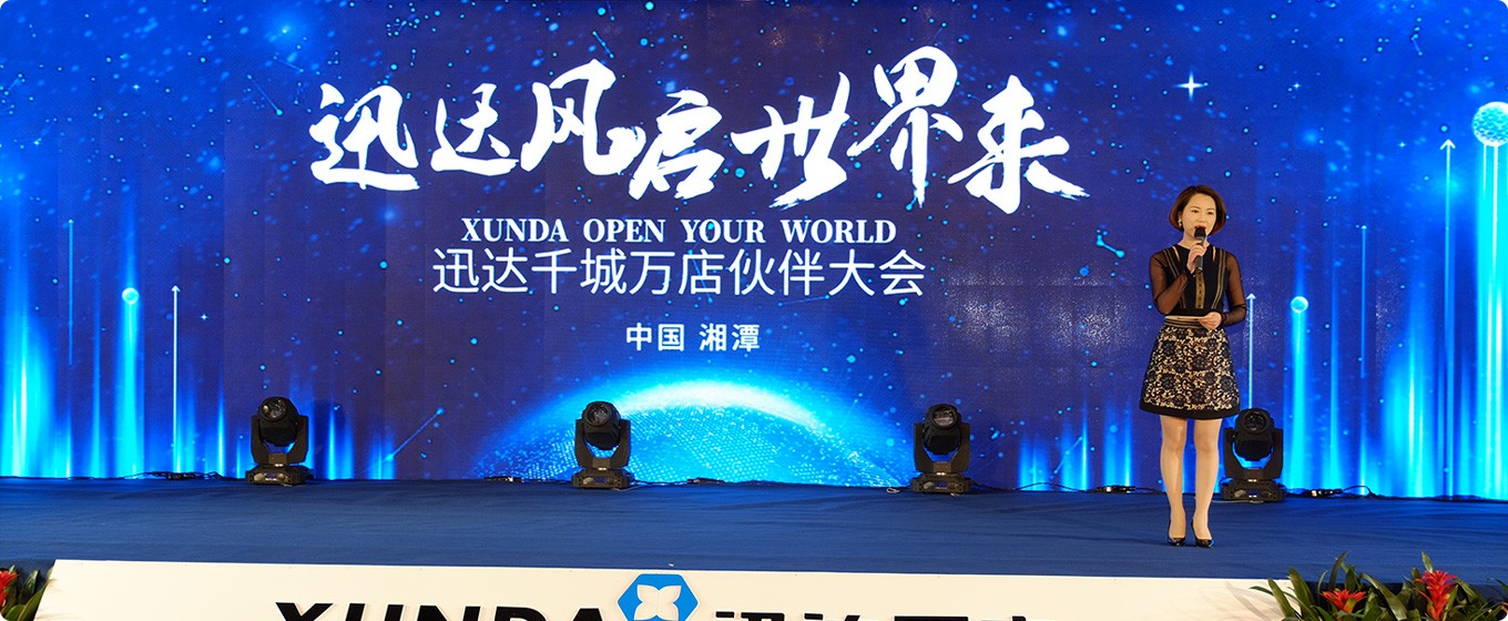 “百旗千店”招商會長沙站圓滿舉辦，加盟熱潮席卷全國！