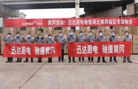 疫情當(dāng)前 紙短情長(zhǎng)！迅達(dá)廚電收到黃岡疫情防控指揮部感謝信