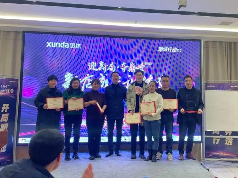 迎新局·奪巔峰——迅達首屆新店成長訓練營圓滿落幕！