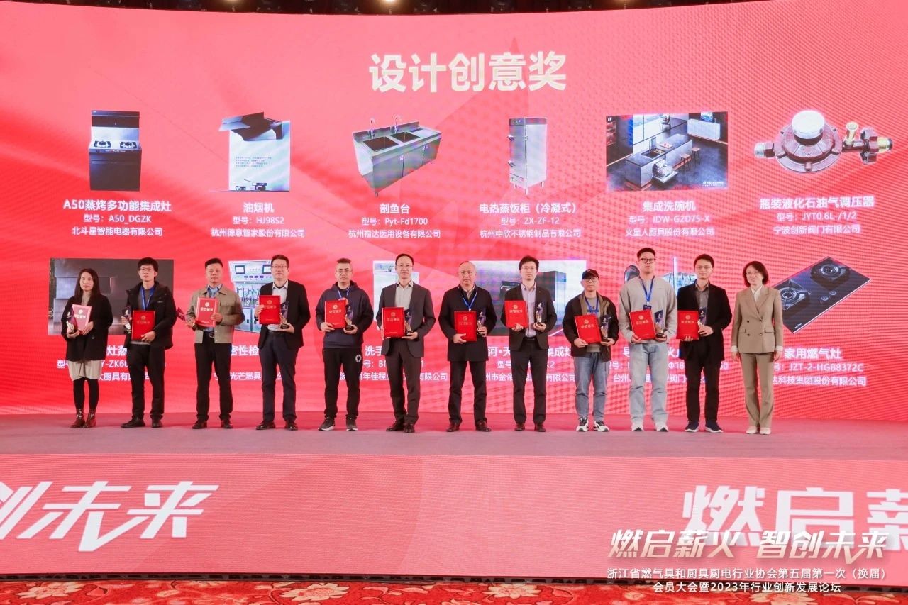 喜訊！迅達(dá)極光灶具HGB8372C榮獲2023年度優(yōu)秀創(chuàng)新產(chǎn)品評(píng)選“設(shè)計(jì)創(chuàng)意獎(jiǎng)”