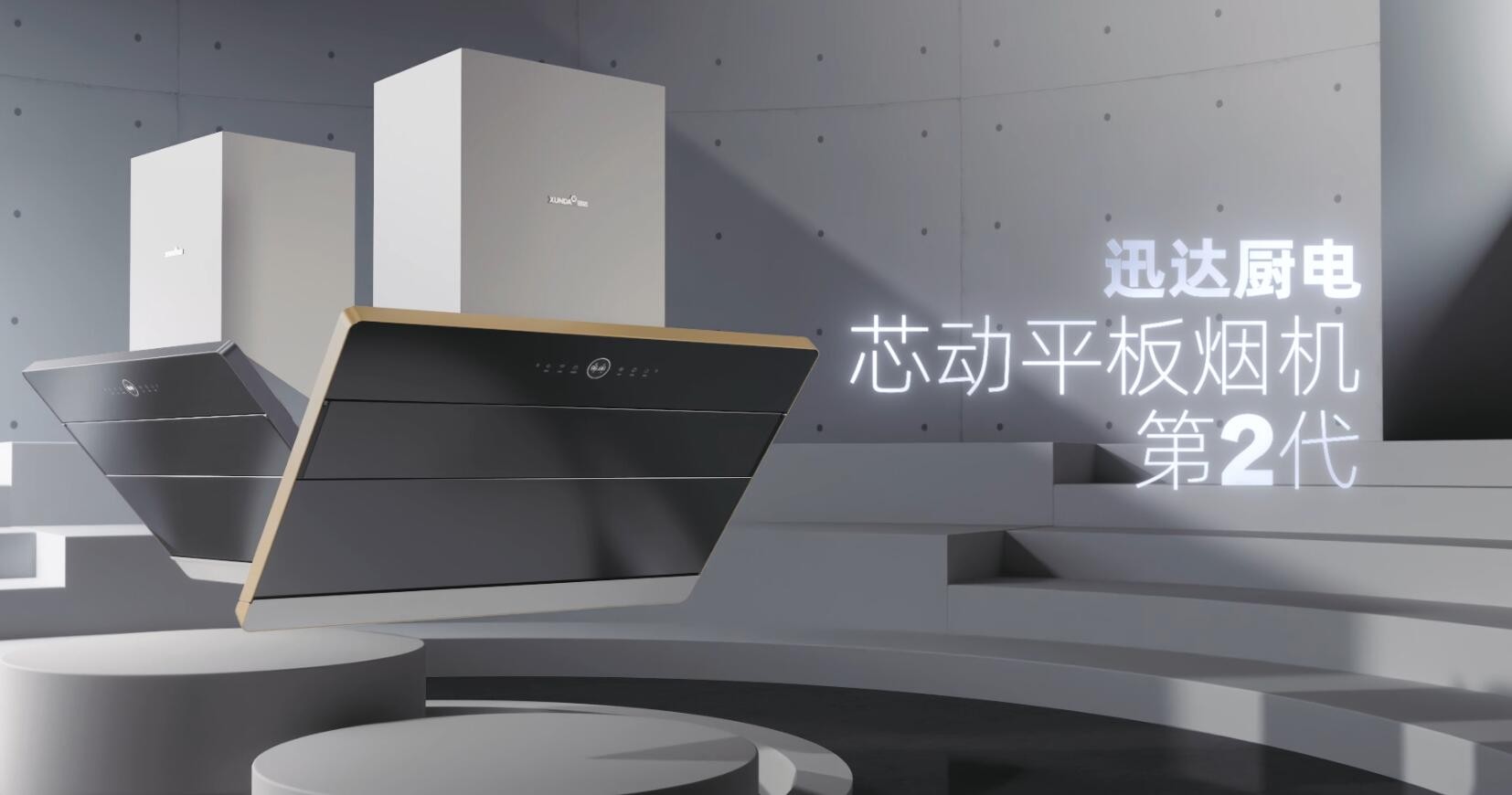 迅達芯動平板煙機二代6805