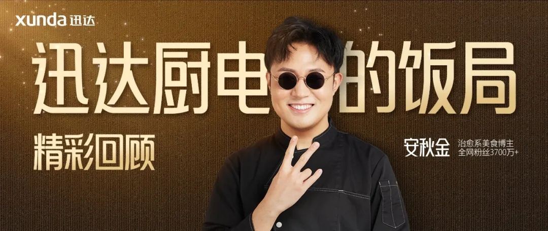 迅達(dá)在線上開了一場最不像新品發(fā)布會的發(fā)布會
